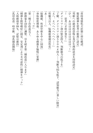 イセリア英雄戦記7  【購入特典】 Page #134