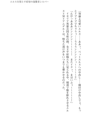 イセリア英雄戦記7  【購入特典】 Page #131