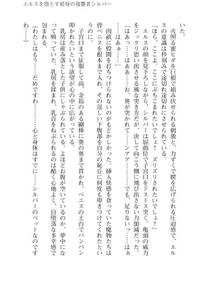 イセリア英雄戦記7  【購入特典】 Page #127