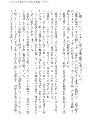 イセリア英雄戦記7  【購入特典】 Page #121