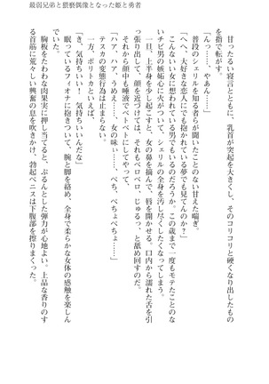 イセリア英雄戦記7  【購入特典】 Page #15
