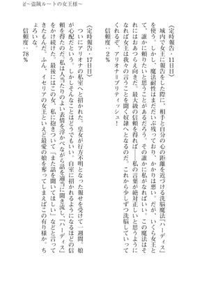 イセリア英雄戦記7  【購入特典】 - Page 139