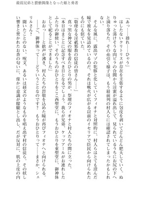 イセリア英雄戦記7  【購入特典】 Page #33