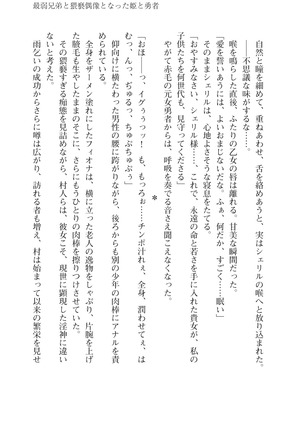 イセリア英雄戦記7  【購入特典】 Page #57