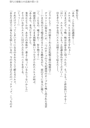 イセリア英雄戦記7  【購入特典】 Page #65