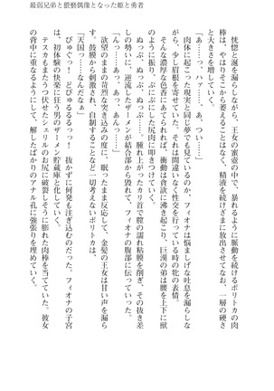 イセリア英雄戦記7  【購入特典】 - Page 21