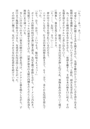 イセリア英雄戦記7  【購入特典】 Page #26