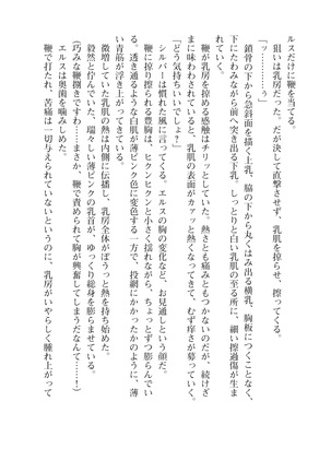 イセリア英雄戦記7  【購入特典】 - Page 76