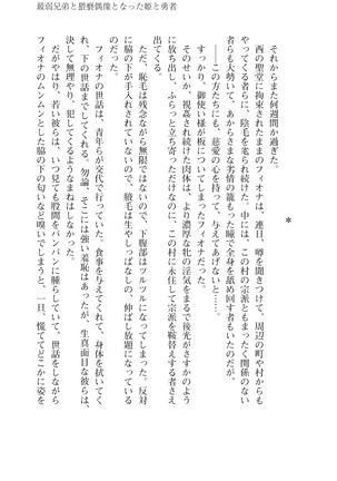 イセリア英雄戦記7  【購入特典】 Page #47