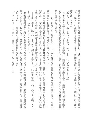 イセリア英雄戦記7  【購入特典】 Page #34