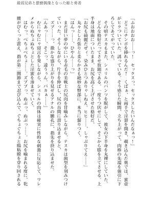イセリア英雄戦記7  【購入特典】 Page #19