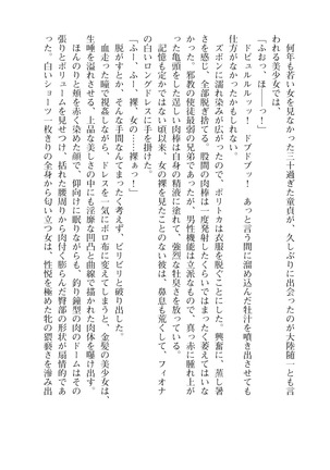 イセリア英雄戦記7  【購入特典】 Page #16
