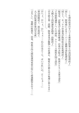 イセリア英雄戦記7  【購入特典】 Page #136