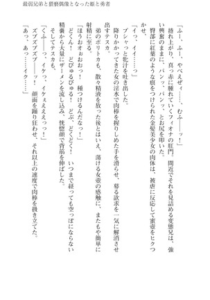 イセリア英雄戦記7  【購入特典】 Page #27