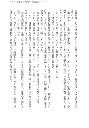 イセリア英雄戦記7  【購入特典】 Page #119