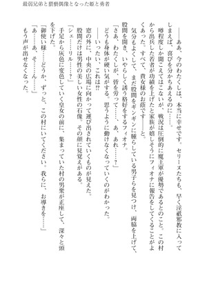イセリア英雄戦記7  【購入特典】 Page #59