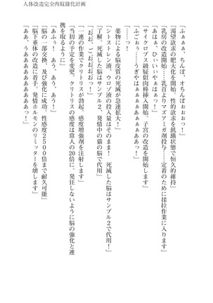 イセリア英雄戦記7  【購入特典】 Page #133