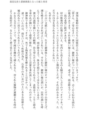 イセリア英雄戦記7  【購入特典】 Page #49