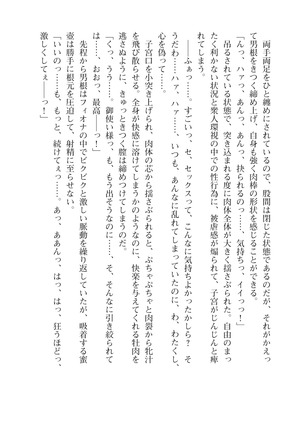 イセリア英雄戦記7  【購入特典】 Page #52
