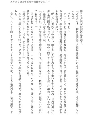 イセリア英雄戦記7  【購入特典】 Page #69
