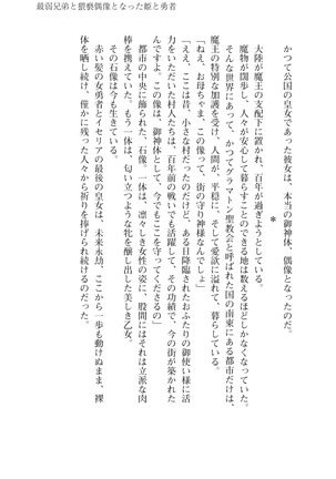 イセリア英雄戦記7  【購入特典】 - Page 61