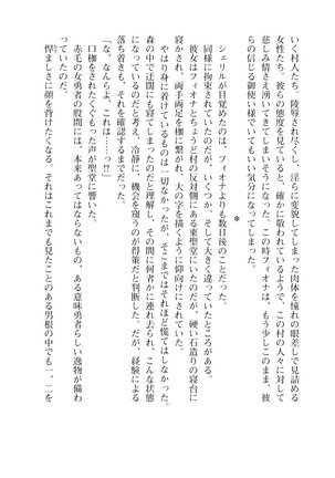 イセリア英雄戦記7  【購入特典】 Page #40