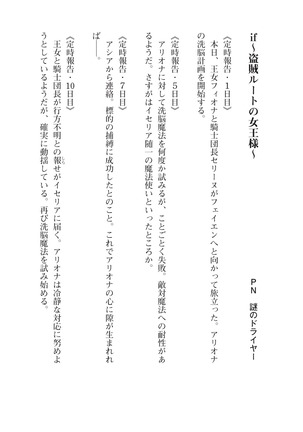 イセリア英雄戦記7  【購入特典】 Page #138