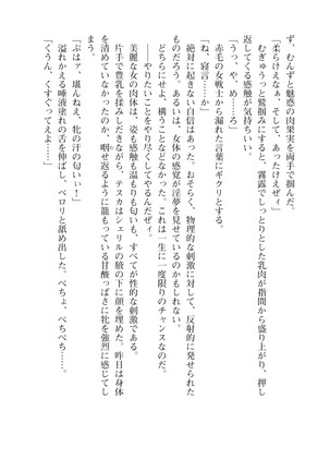 イセリア英雄戦記7  【購入特典】 Page #14