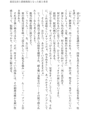 イセリア英雄戦記7  【購入特典】 Page #35