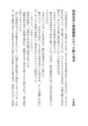 イセリア英雄戦記7  【購入特典】 - Page 4