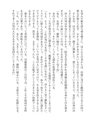 イセリア英雄戦記7  【購入特典】 Page #38