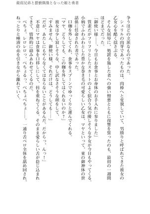 イセリア英雄戦記7  【購入特典】 Page #41