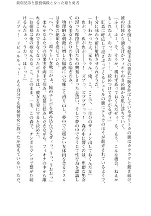 イセリア英雄戦記7  【購入特典】 Page #23