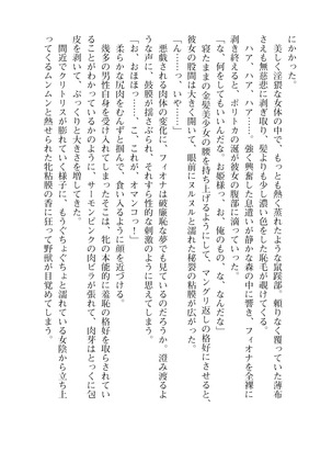 イセリア英雄戦記7  【購入特典】 Page #18