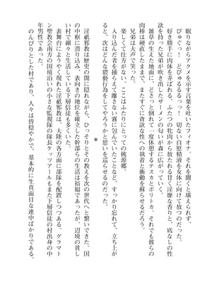 イセリア英雄戦記7  【購入特典】 Page #28