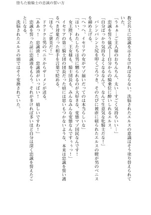イセリア英雄戦記7  【購入特典】 Page #63