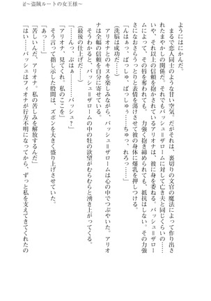 イセリア英雄戦記7  【購入特典】 Page #141