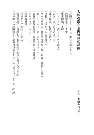 イセリア英雄戦記7  【購入特典】 Page #132