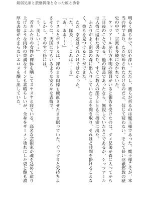 イセリア英雄戦記7  【購入特典】 Page #29