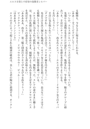 イセリア英雄戦記7  【購入特典】 Page #83
