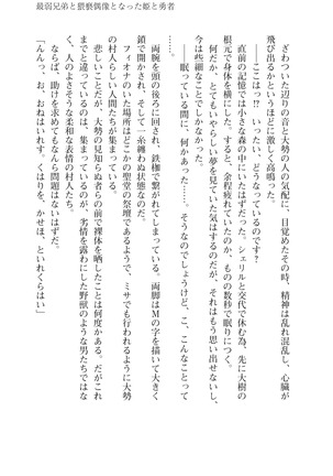 イセリア英雄戦記7  【購入特典】 - Page 31