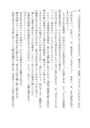 イセリア英雄戦記7  【購入特典】 Page #126