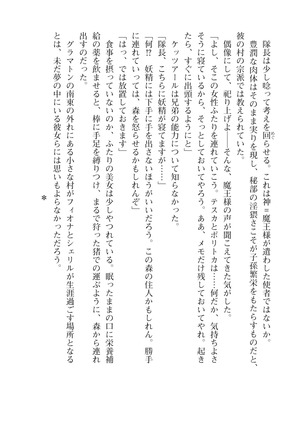 イセリア英雄戦記7  【購入特典】 Page #30