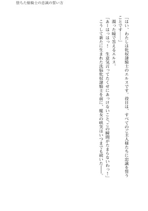 イセリア英雄戦記7  【購入特典】 Page #67