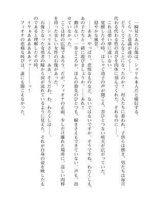 イセリア英雄戦記7  【購入特典】 Page #60