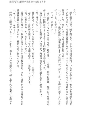 イセリア英雄戦記7  【購入特典】 Page #13