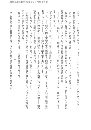 イセリア英雄戦記7  【購入特典】 Page #55
