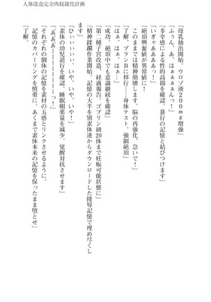 イセリア英雄戦記7  【購入特典】 Page #135