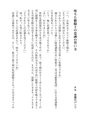 イセリア英雄戦記7  【購入特典】 Page #62