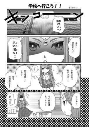 Boku Senyou no Kanojo Page #23
